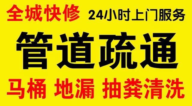 新余市政管道清淤,疏通大小型下水管道、超高压水流清洗管道市政管道维修